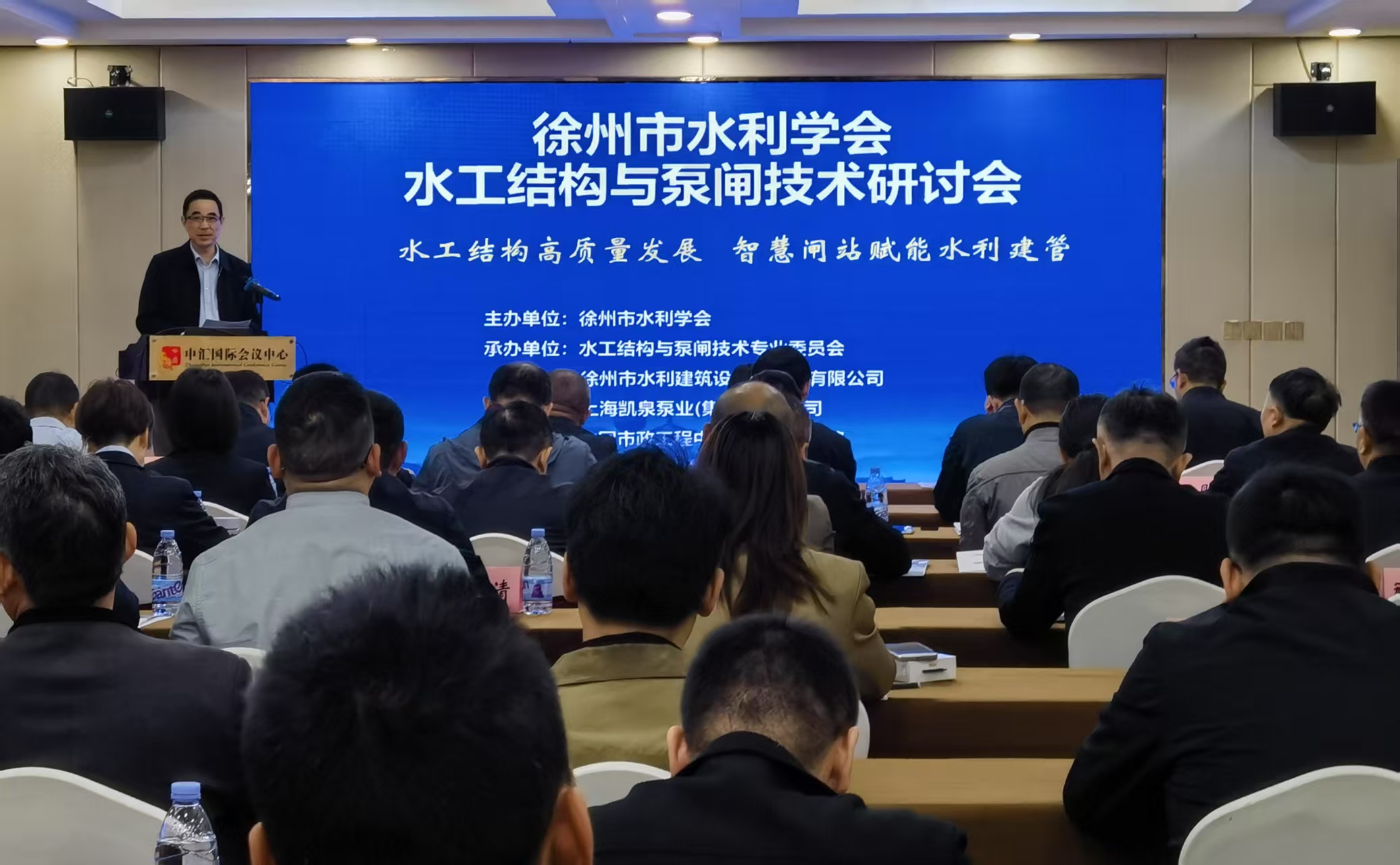徐州市水利學(xué)會召開水工結(jié)構(gòu)與泵閘技術(shù)研討會